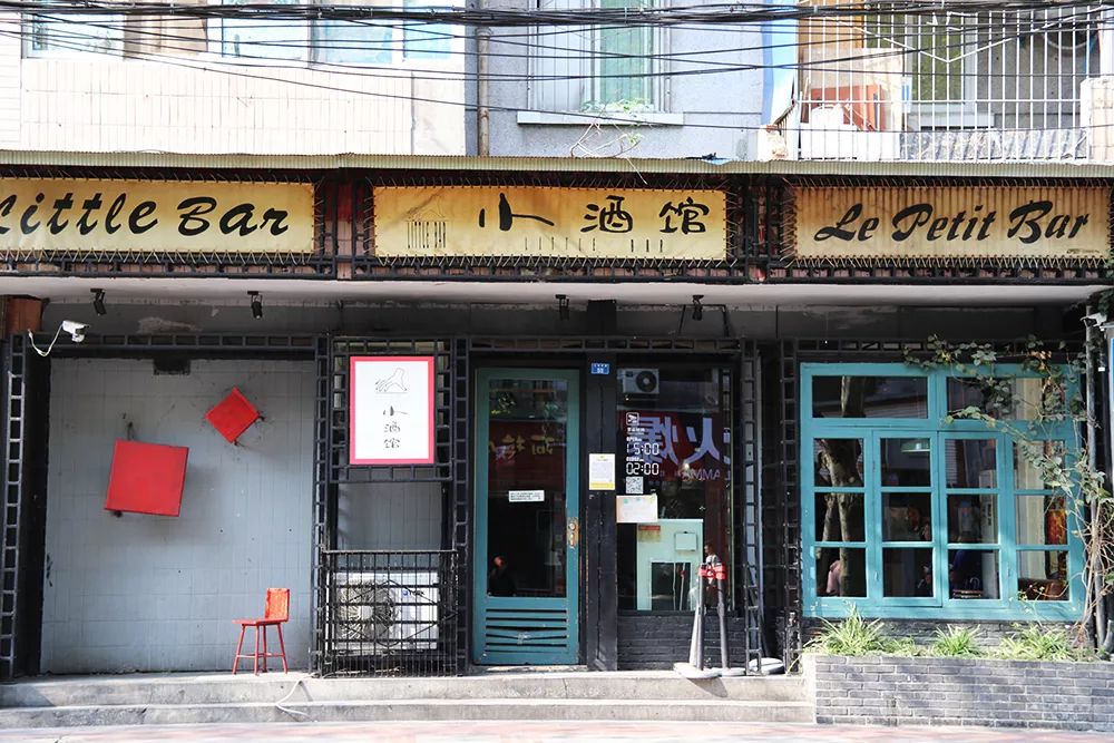 成都有一千种样子,我挑了其中的四种给你