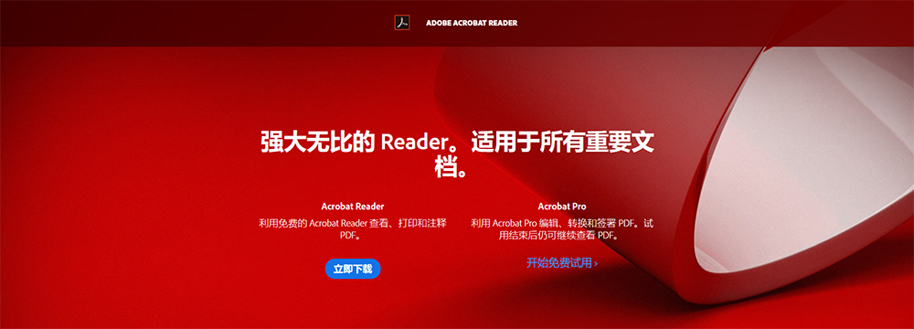 这款PDF全能神器,让你像用Word那样编辑PDF