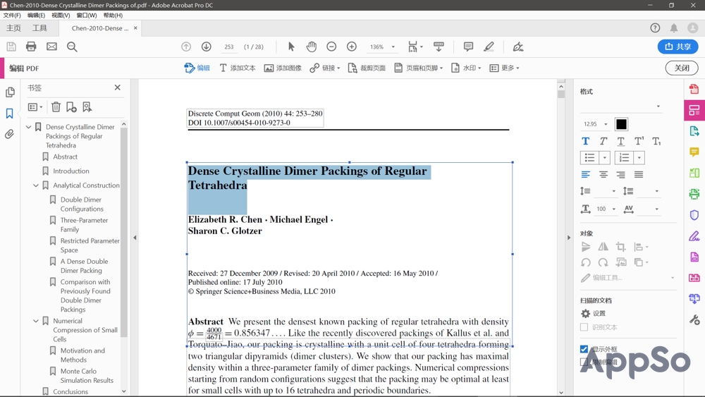 这款PDF全能神器,让你像用Word那样编辑PDF
