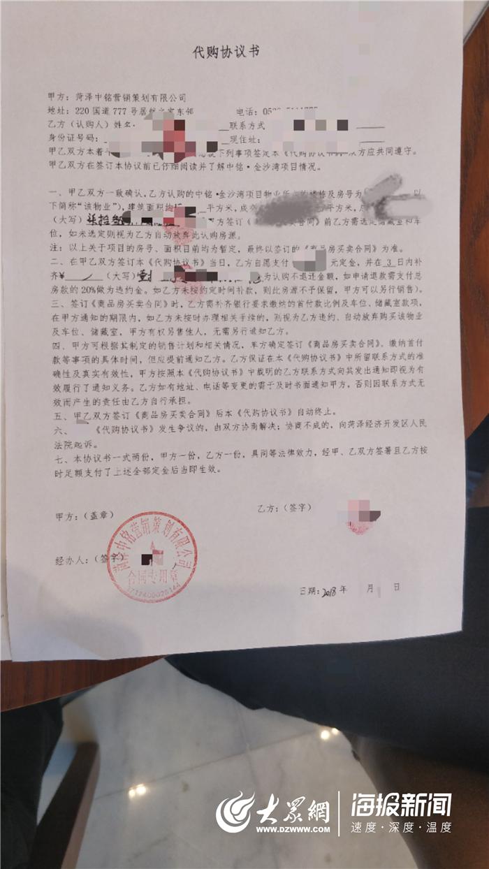 菏泽无预售证退定金,菏泽已经封顶的房子没有预售证