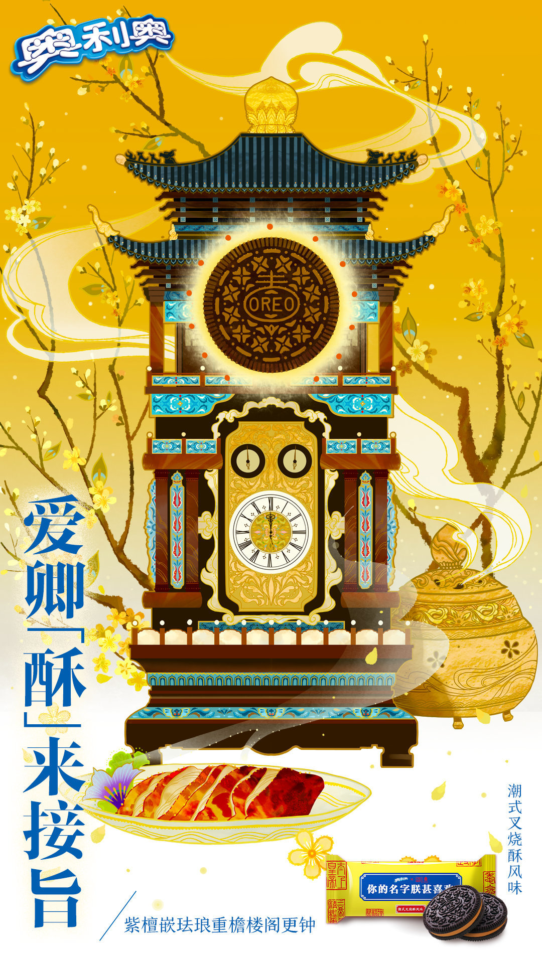 可口可乐和复联四联名,可口可乐奥利奥联名