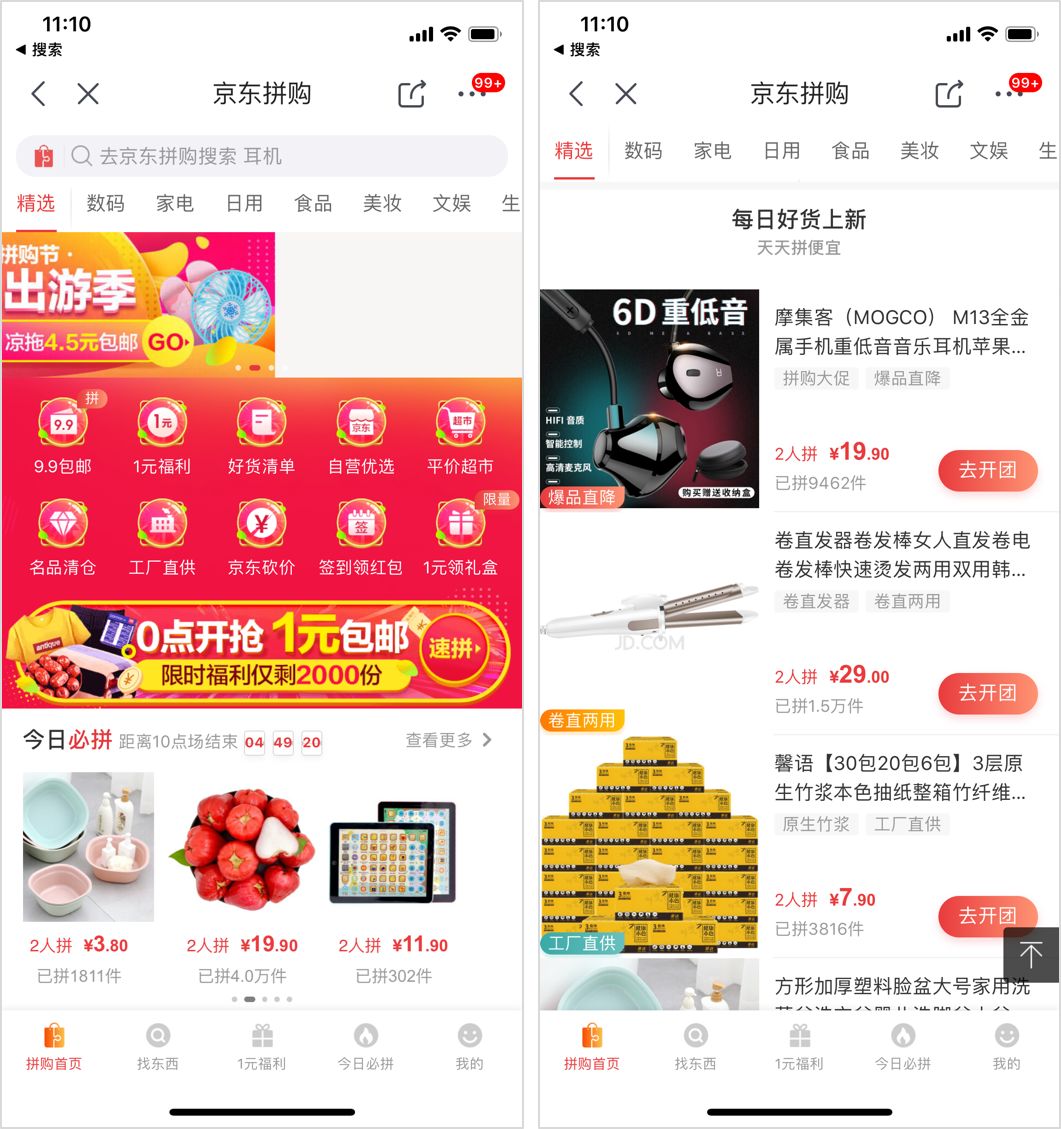 社交电商传销案例,传销到直销的演变过程