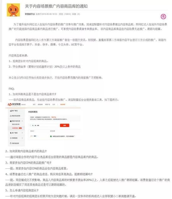 淘宝达人怎么结合淘宝联盟赚钱,淘宝联盟出新规淘宝客增收10%佣金