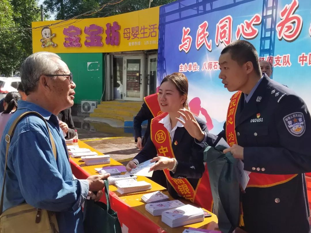 公安局打击和防范经济犯罪宣传日,八师公安局夏季治安整治