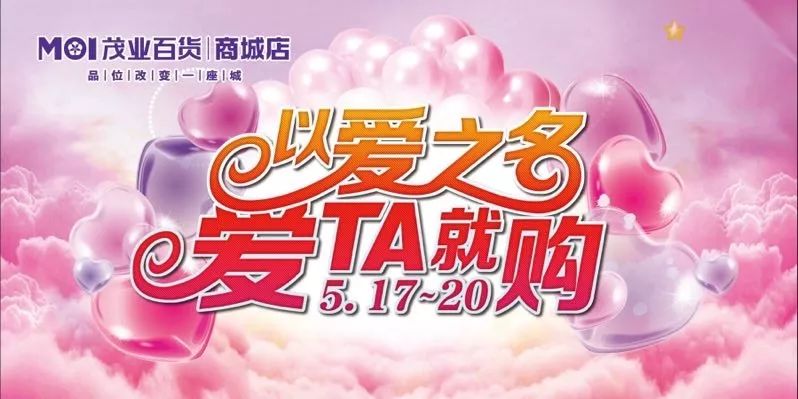 哭着都要买完的520礼物清单！明天起，秦皇岛这家店推出爆款优惠~