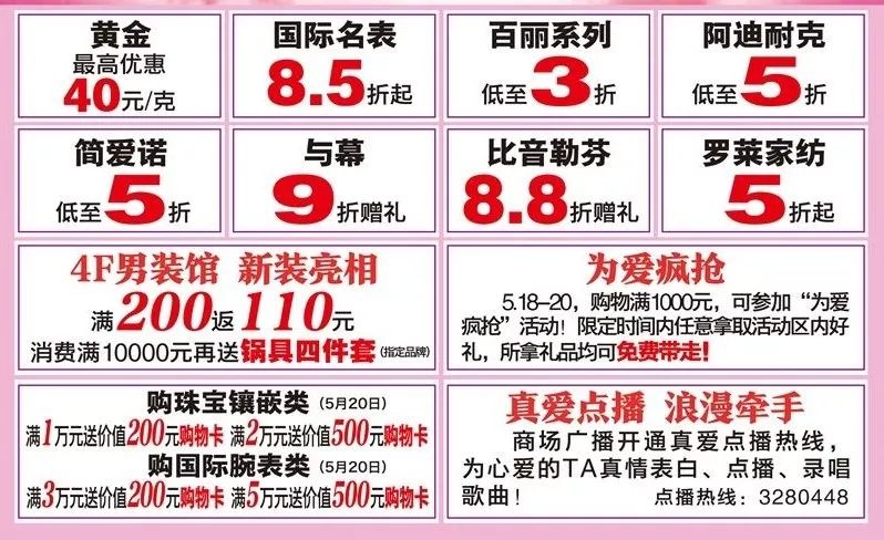 哭着都要买完的520礼物清单!明天起,秦皇岛这家店推出爆款优惠~