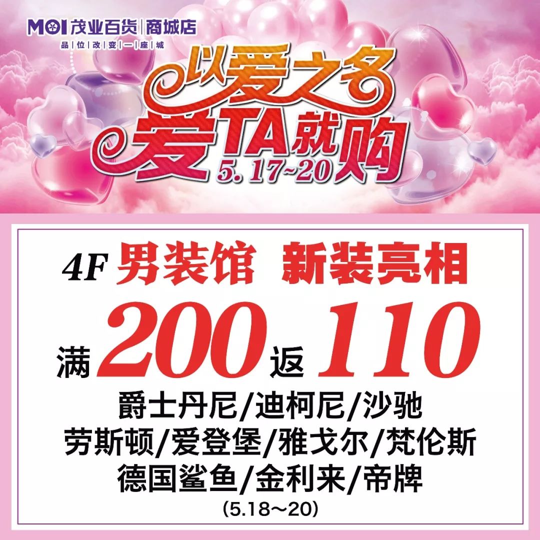 哭着都要买完的520礼物清单!明天起,秦皇岛这家店推出爆款优惠~
