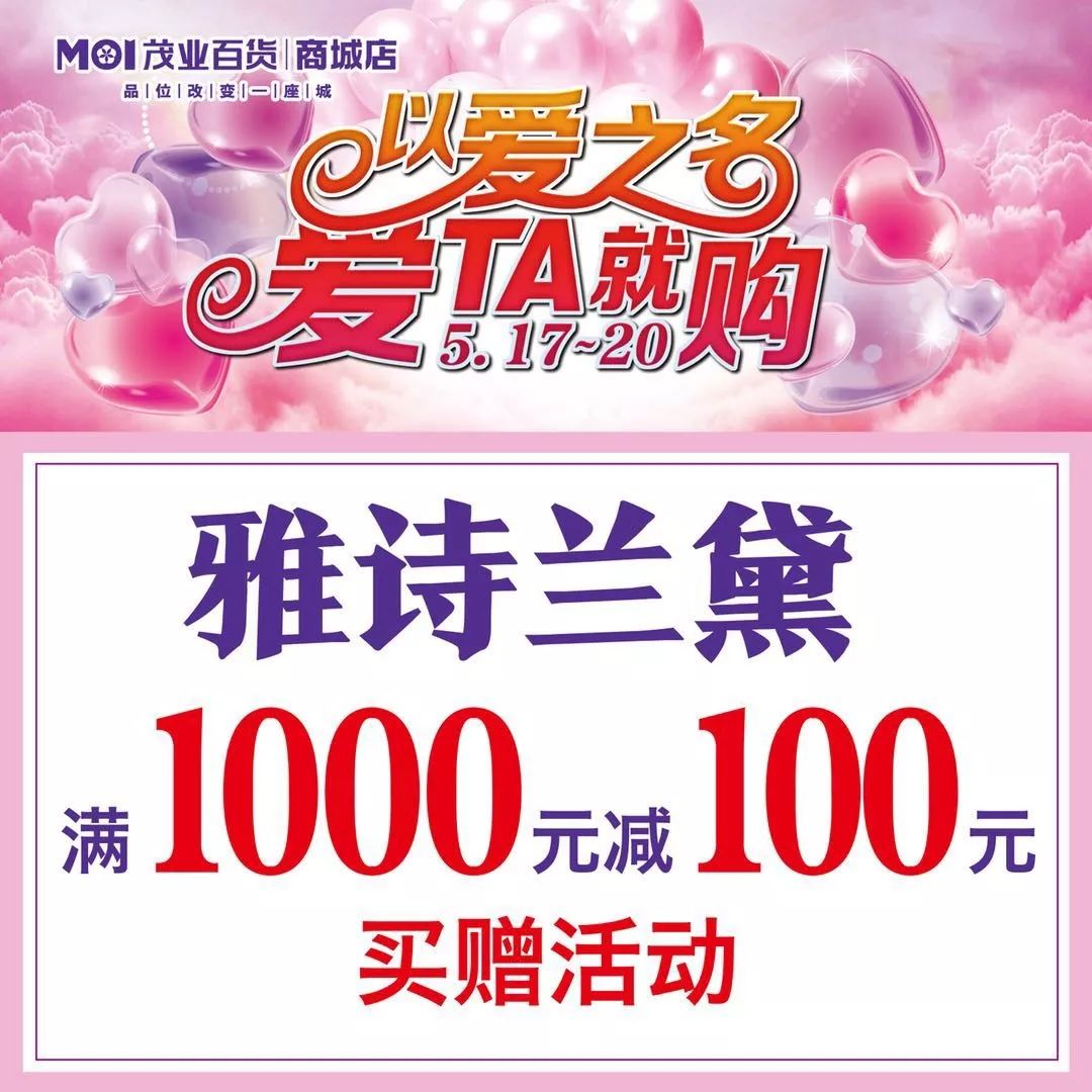 哭着都要买完的520礼物清单！明天起，秦皇岛这家店推出爆款优惠~