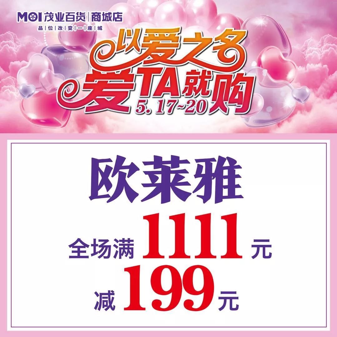 哭着都要买完的520礼物清单!明天起,秦皇岛这家店推出爆款优惠~