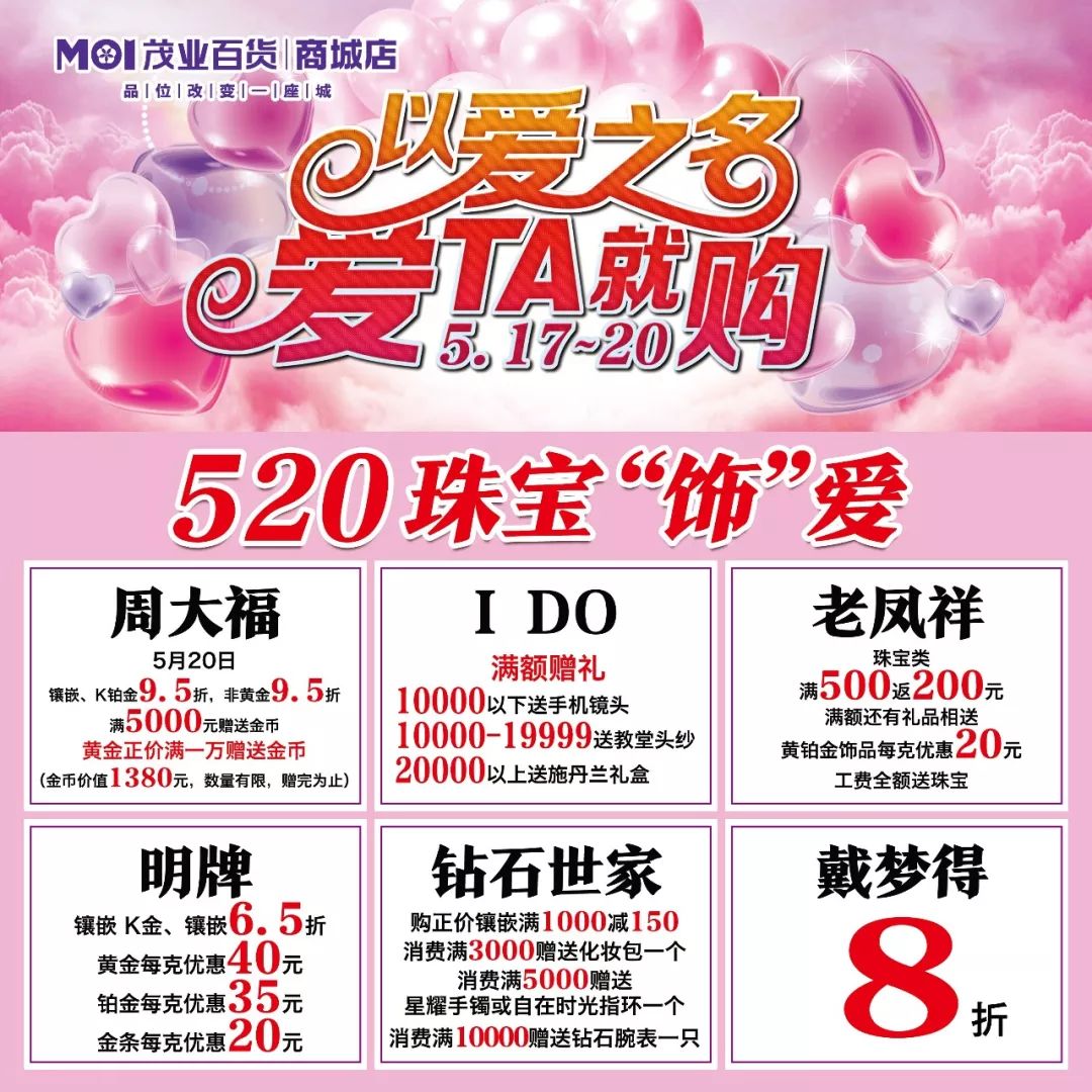 哭着都要买完的520礼物清单!明天起,秦皇岛这家店推出爆款优惠~