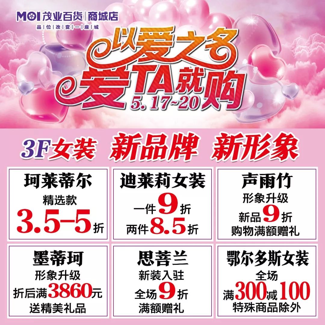 哭着都要买完的520礼物清单！明天起，秦皇岛这家店推出爆款优惠~