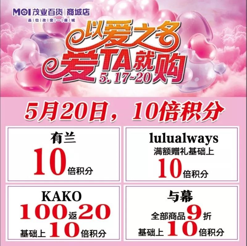 哭着都要买完的520礼物清单!明天起,秦皇岛这家店推出爆款优惠~