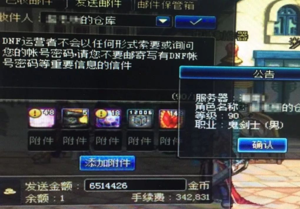 假网站设局“钓鱼”,民警提醒:网游谨防上当受骗