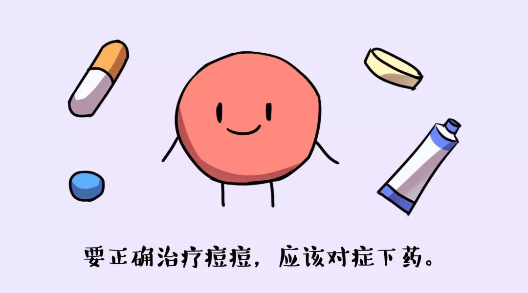 辟谣特工队|吃避孕药能战“痘”成功吗?