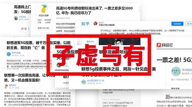 联想5g投票华为公开信,联想5g投票给高通表态