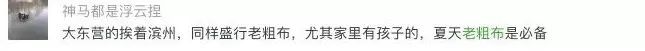 神仙级“空调床单”！别人睡两个夏天了你居然还没拥有？！