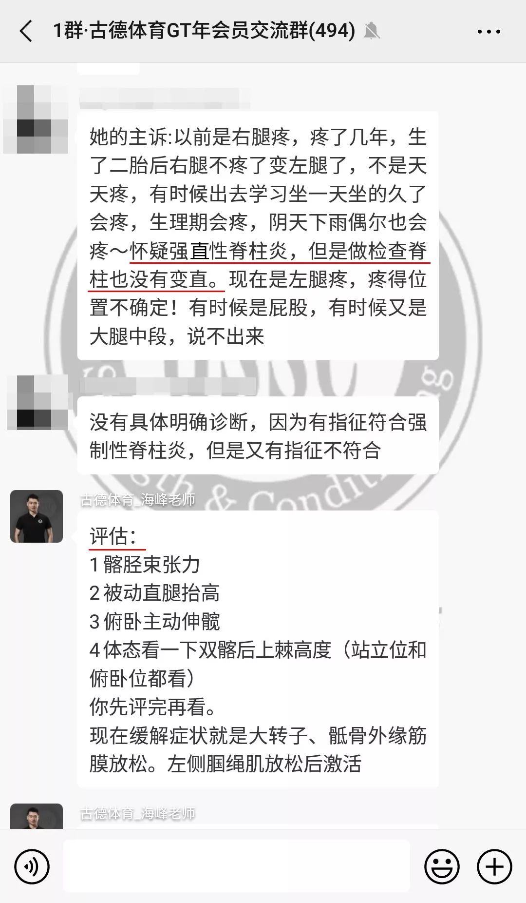 强直性脊柱炎引起的腿疼怎么缓解,屁股疼诊断为强直性脊柱炎