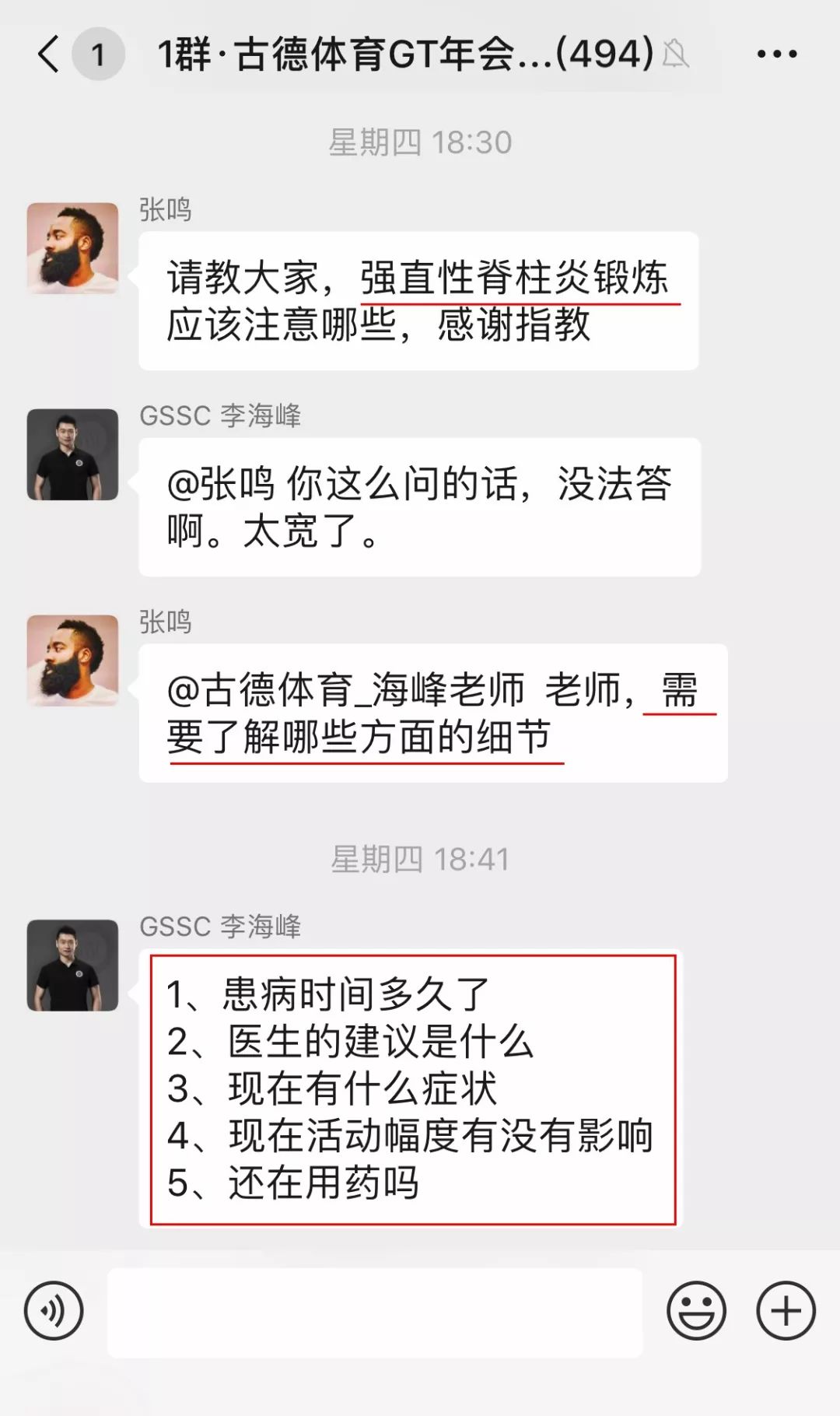 强直性脊柱炎引起的腿疼怎么缓解,屁股疼诊断为强直性脊柱炎