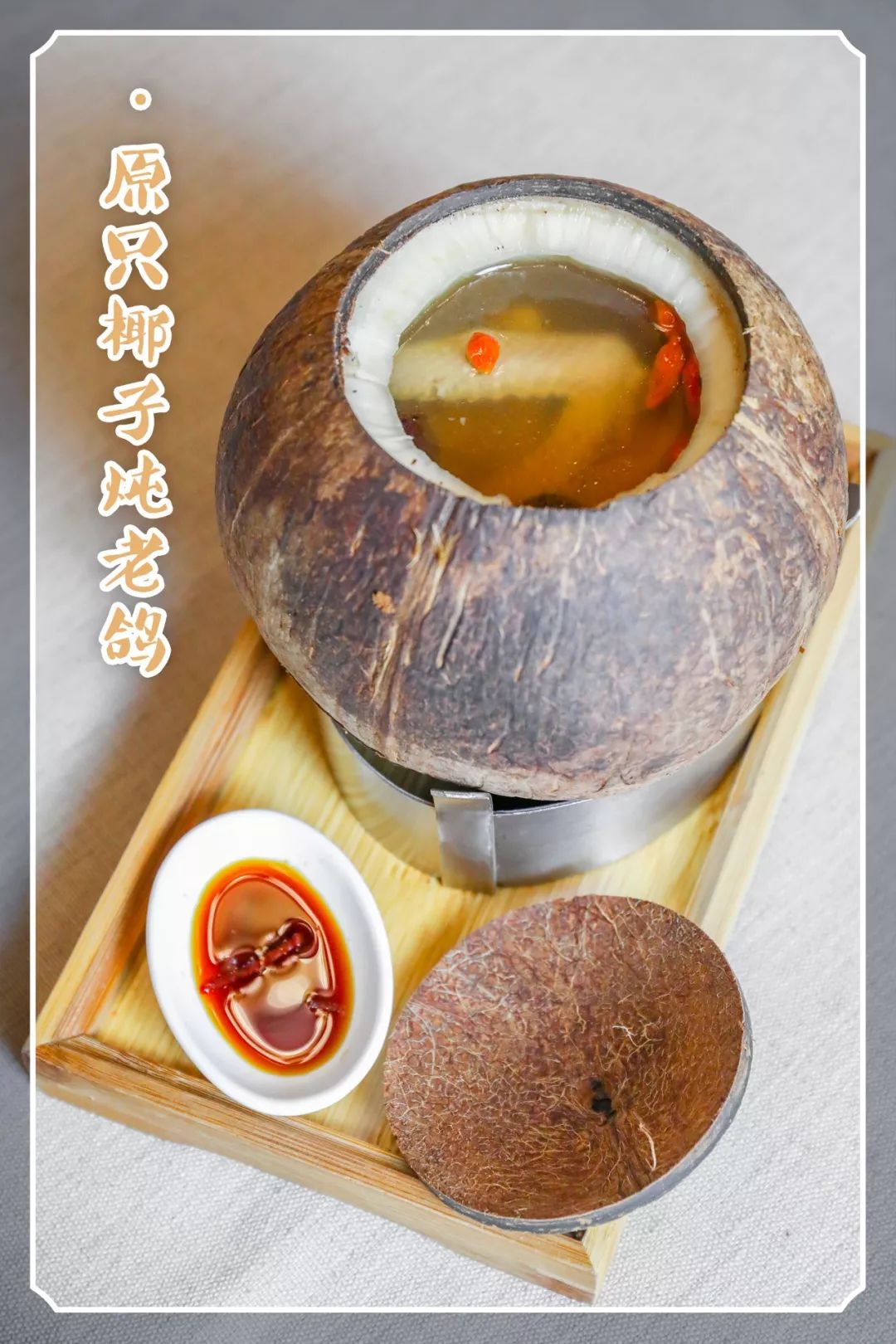 一年卖出1000000+盅汤，国民神店竟然开到南京了！