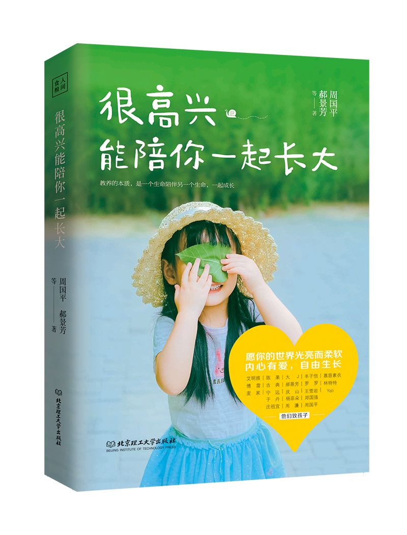 成长比成功更重要于丹,于丹讲座成长比成功更重要心得