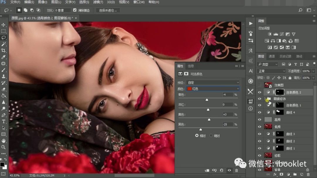 ps影楼后期修图教程自学,新手ps修婚纱照片流程