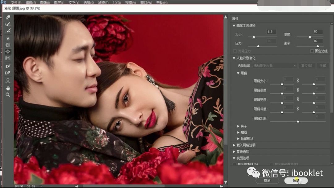 ps影楼后期修图教程自学,新手ps修婚纱照片流程