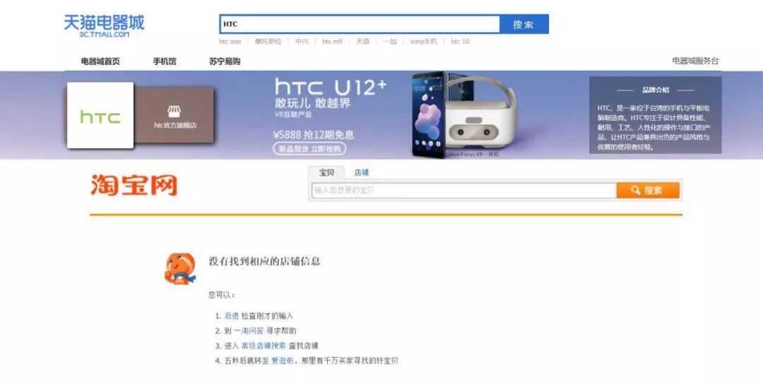 htc官方旗舰店为什么下架,htc关闭手机市场