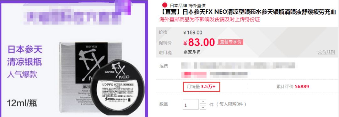 日本网红眼药水真的不能用了吗,日本网红眼药水能用吗