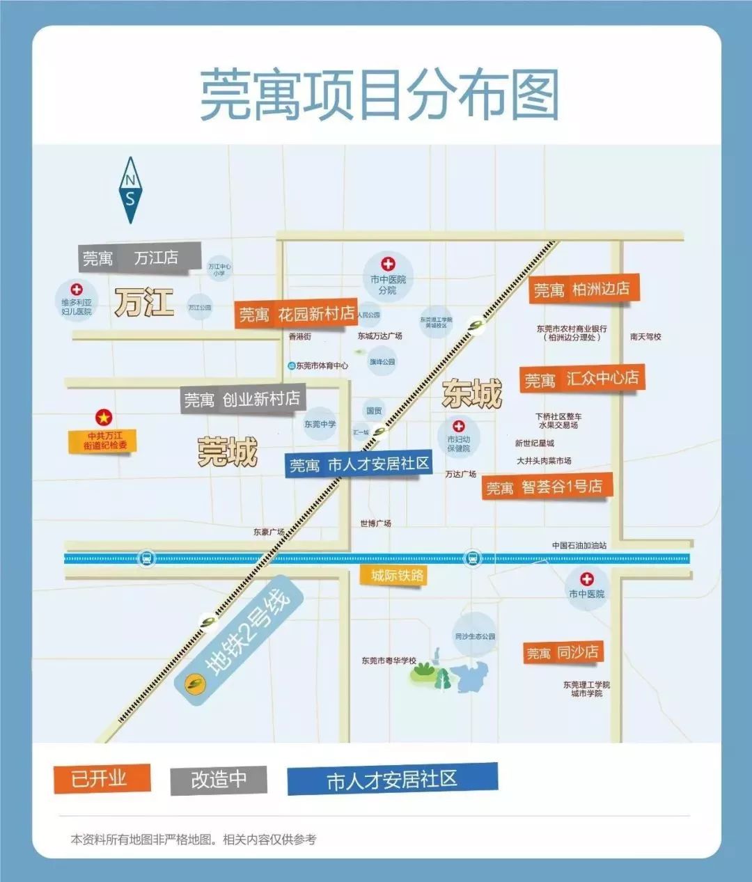 东莞华为人才公寓,东莞高端职工公寓招租