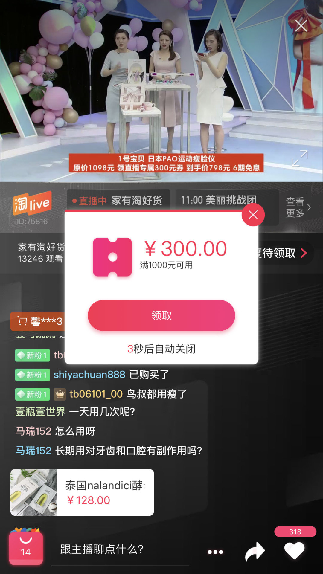 电视购物与直播卖货区别,电视购物怎么变成网络直播