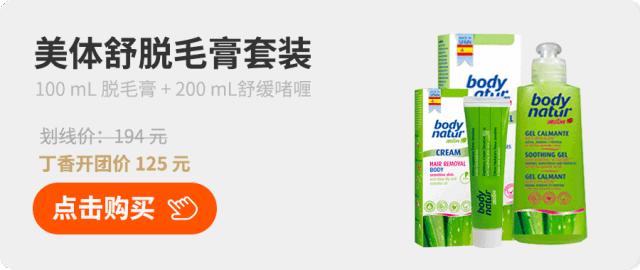 脱毛没那么复杂来这里三步搞定,这才是夏天脱毛的正确打开方式