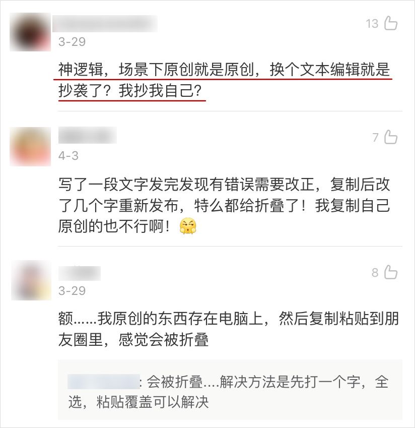 微信怎么解决朋友圈被折叠的问题,怎么样才能避免微信朋友圈折叠