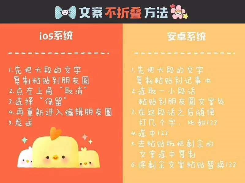 微信怎么解决朋友圈被折叠的问题,怎么样才能避免微信朋友圈折叠