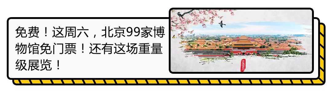 免费门票北京,北京免门票景区2024免费一览表