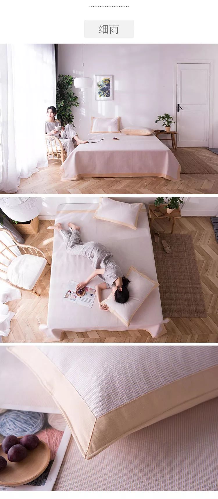 夏季韩版纯棉老粗布凉席,纯棉轻奢凉席