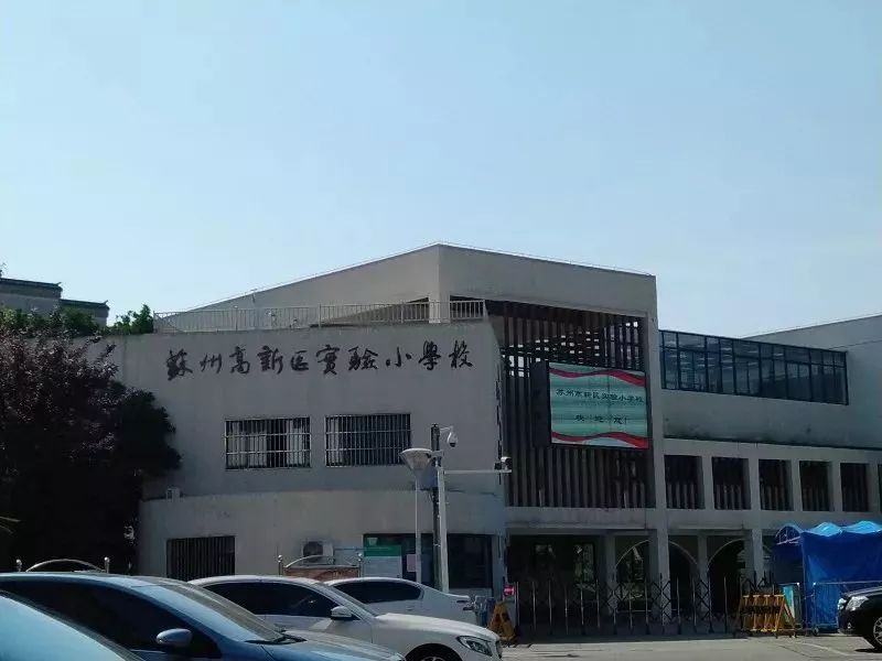 贝聿铭苏州市实验小学,苏州贝聿铭介绍