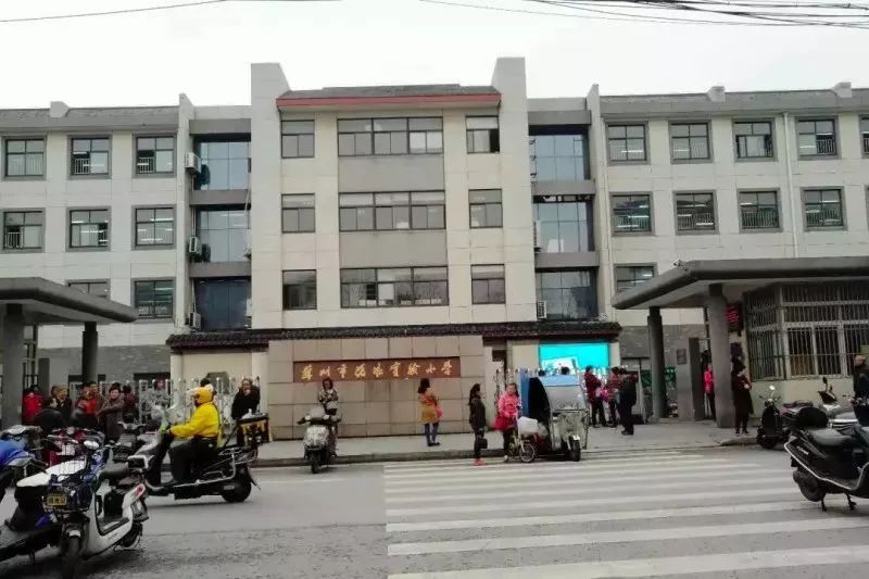 贝聿铭苏州市实验小学,苏州贝聿铭介绍