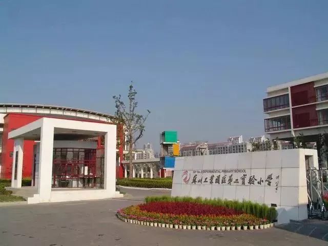贝聿铭苏州市实验小学,苏州贝聿铭介绍