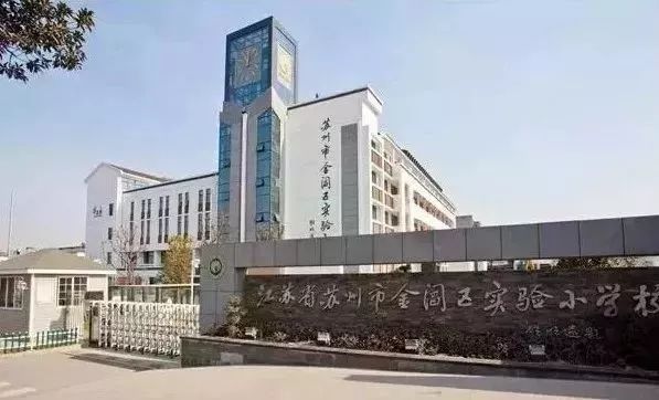 贝聿铭苏州市实验小学,苏州贝聿铭介绍