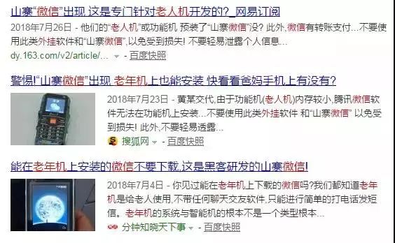 假装海外发货、见红包就抢、陌生人加好友……微信骗术是这样实现的