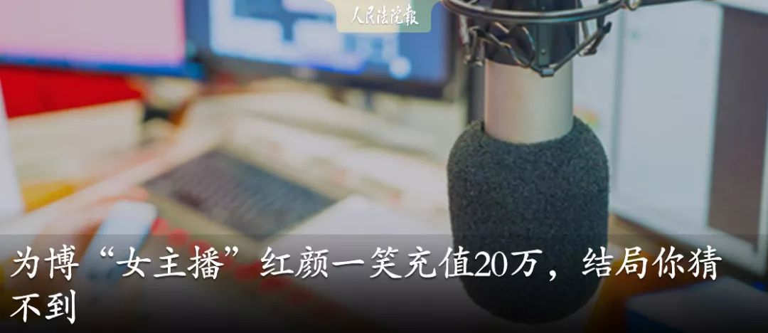 假装海外发货、见红包就抢、陌生人加好友……微信骗术是这样实现的