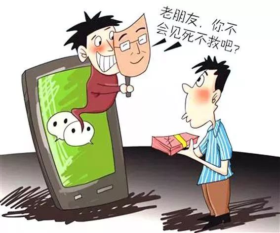 网警教你识破8种骗局,网警提醒警惕涉疫骗局又有新套路