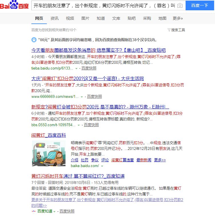 闯黄灯是违法行为合理吗,郑州交警辟谣闯黄灯