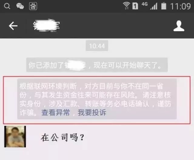 紧急提醒!@浙江人,“顺丰速递”加你好友,竟是…多人已中招!