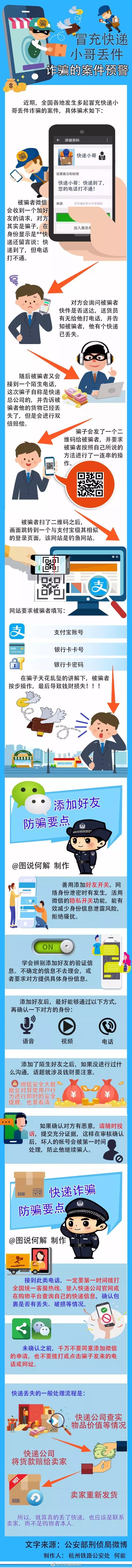 为啥快递小哥会申请加好友,为什么总有快递小哥加微信