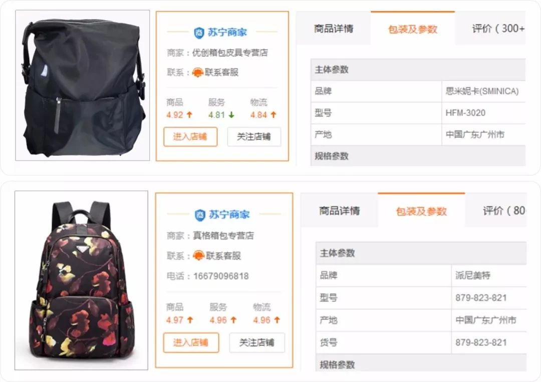 新秀丽新百伦,新百伦新秀丽