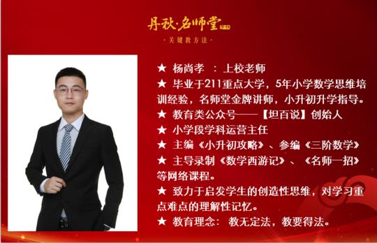 还在为小孩步入小学而烦恼吗,还在为幼升小焦虑吗