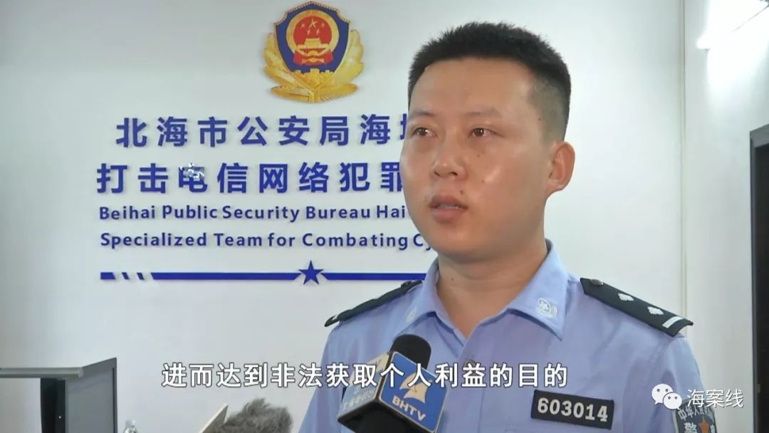 北海网络诈骗新案,最近北海市网络诈骗被抓人员
