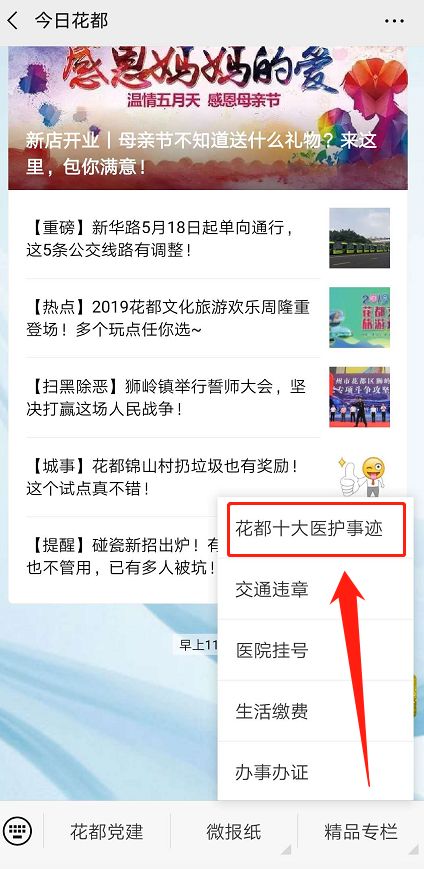 【感人】打动你的15个暖心医护故事...赚足眼泪~