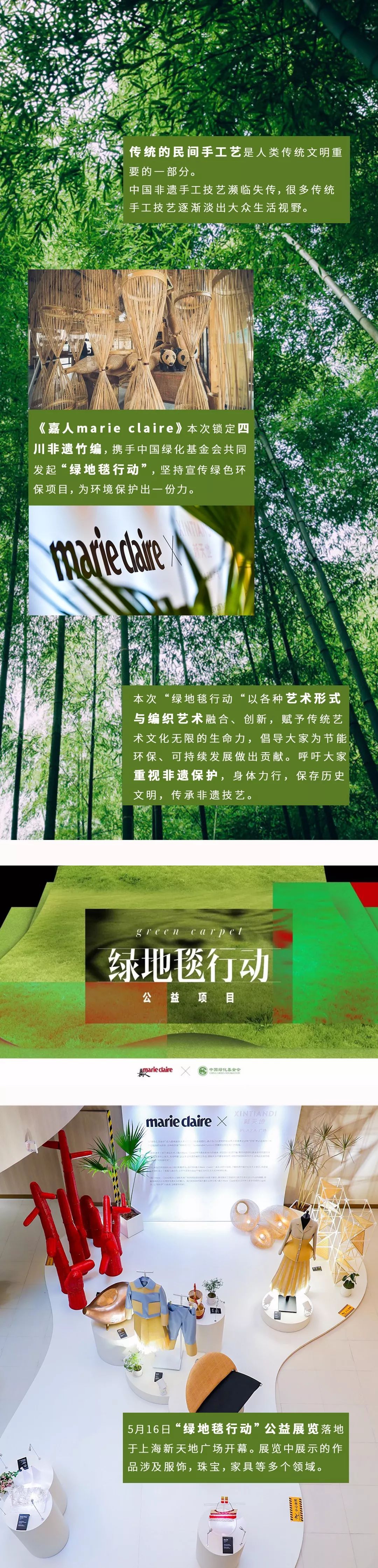 竹编艺术展,国际竹编艺术博览会